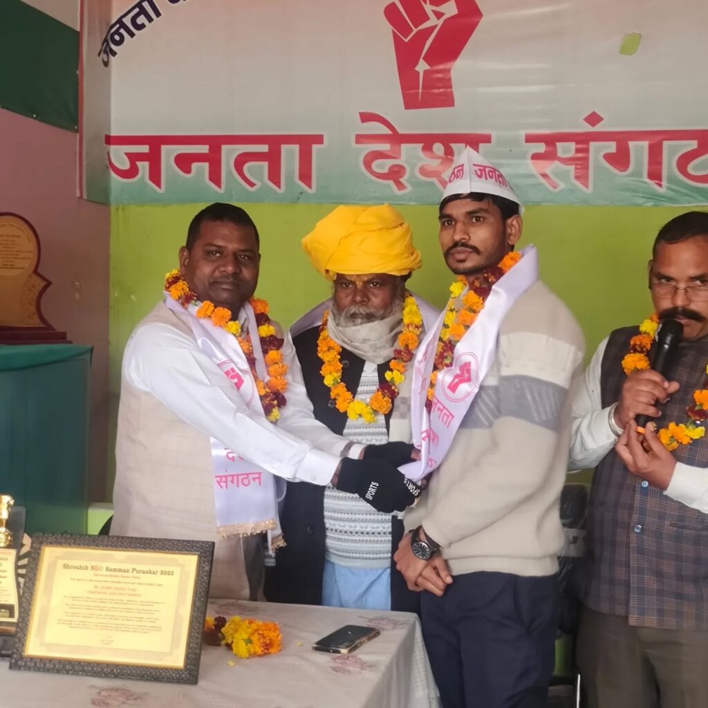 संगठन के कार्यक्रम में सम्मान