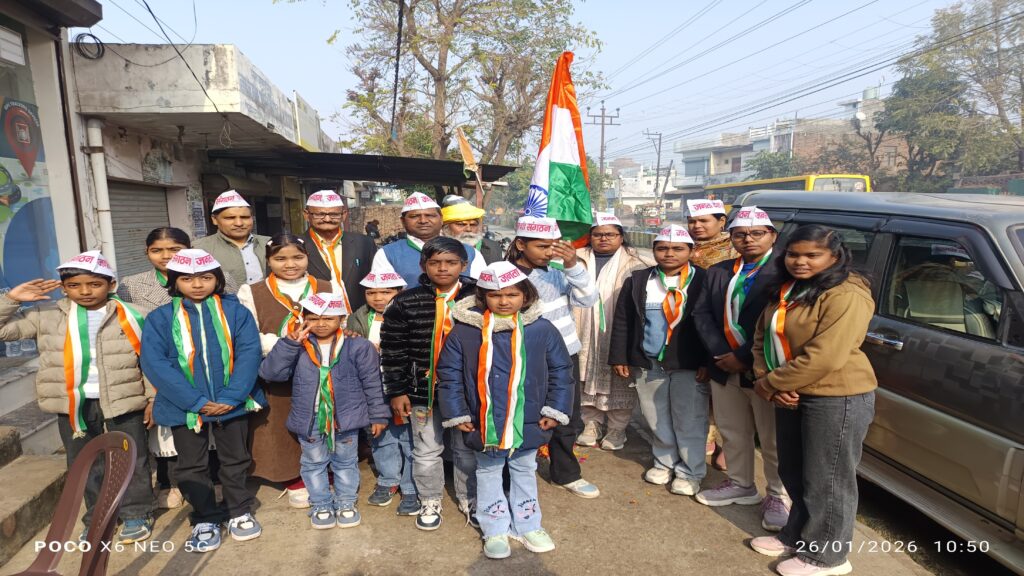 तिरंगे के साथ संगठन का सामूहिक कार्यक्रम